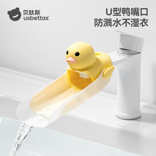 贝肽斯儿童水龙头延伸器宝宝洗手