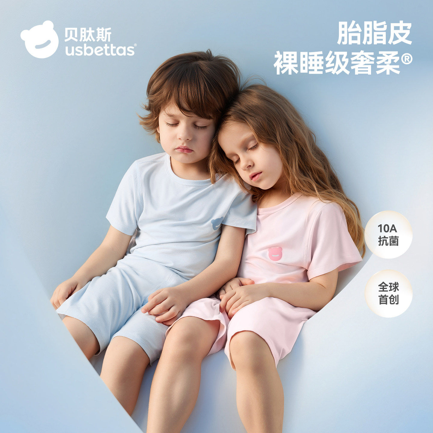 贝肽斯[胎脂皮]儿童睡衣女童短袖夏季薄款男童分体套装宝宝家居服