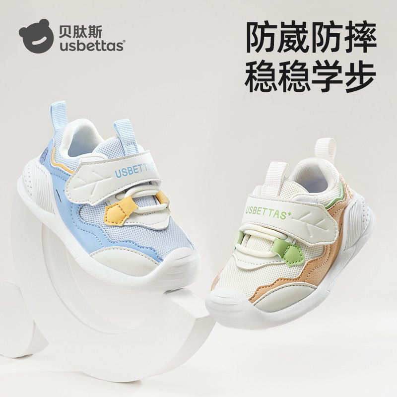 【品牌清仓】贝肽斯宝宝学步鞋新款夏季透气婴儿1-3岁宝宝运动鞋