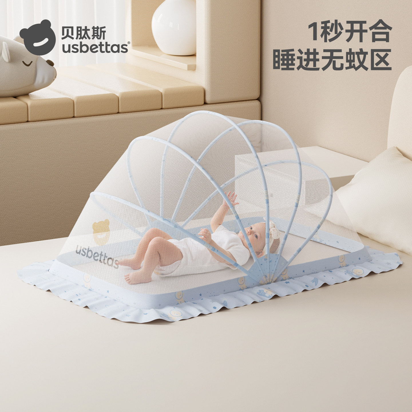 贝肽斯婴儿床蚊帐罩专用新生儿童宝宝全罩式通用可折叠遮光防蚊罩