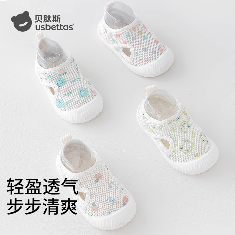 贝肽斯婴儿学步鞋夏季网眼透气室内步前童鞋软底男女宝宝地板鞋S