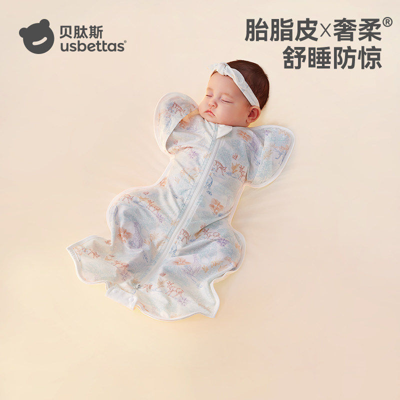 贝肽斯[胎脂皮]婴儿防惊跳睡袋宝宝投降式襁褓防惊吓包巾睡觉神器