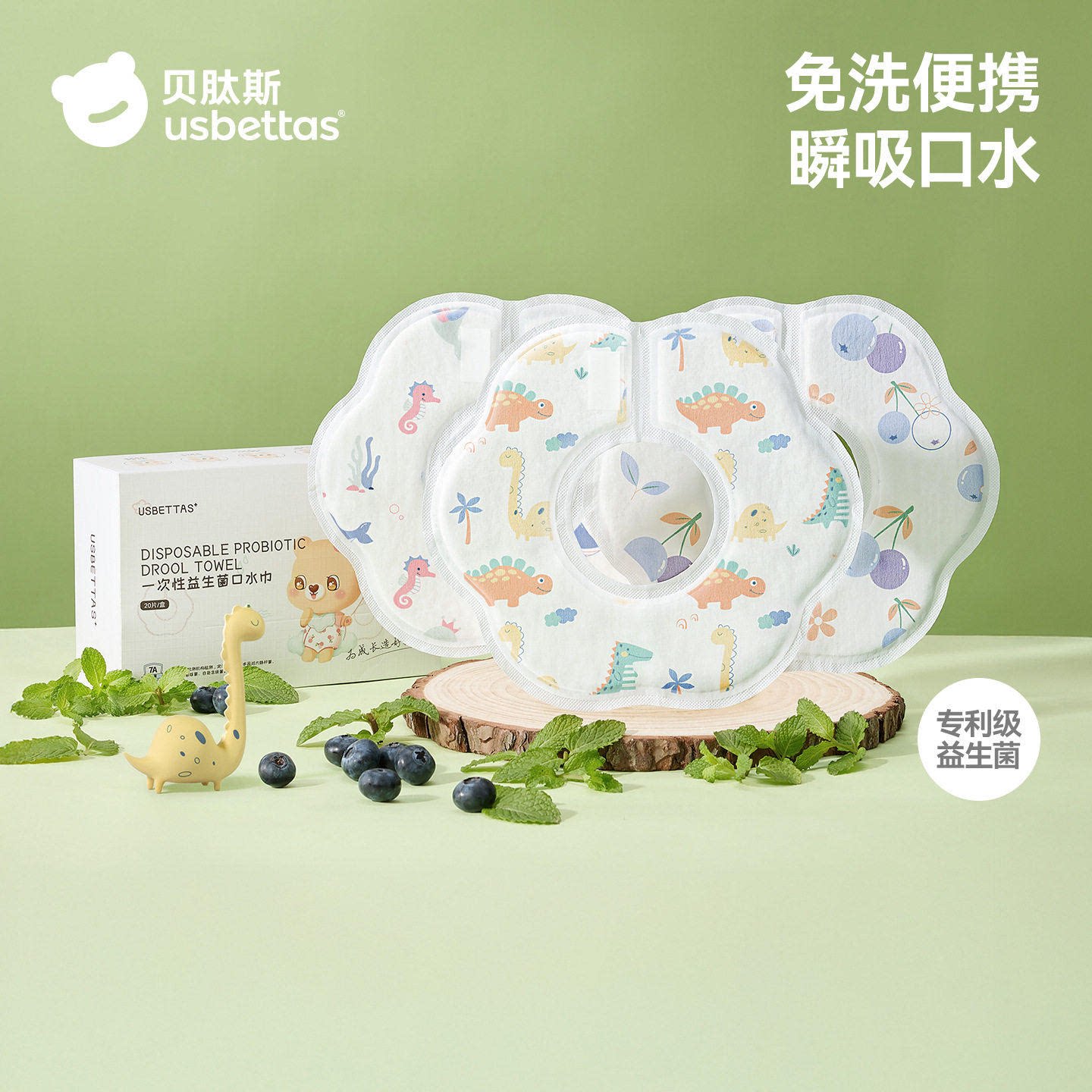 贝肽斯一次性口水巾婴儿免洗防脏围兜新生儿宝宝吃饭围嘴神器防水