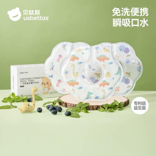 贝肽斯一次性口水巾婴幼儿围嘴