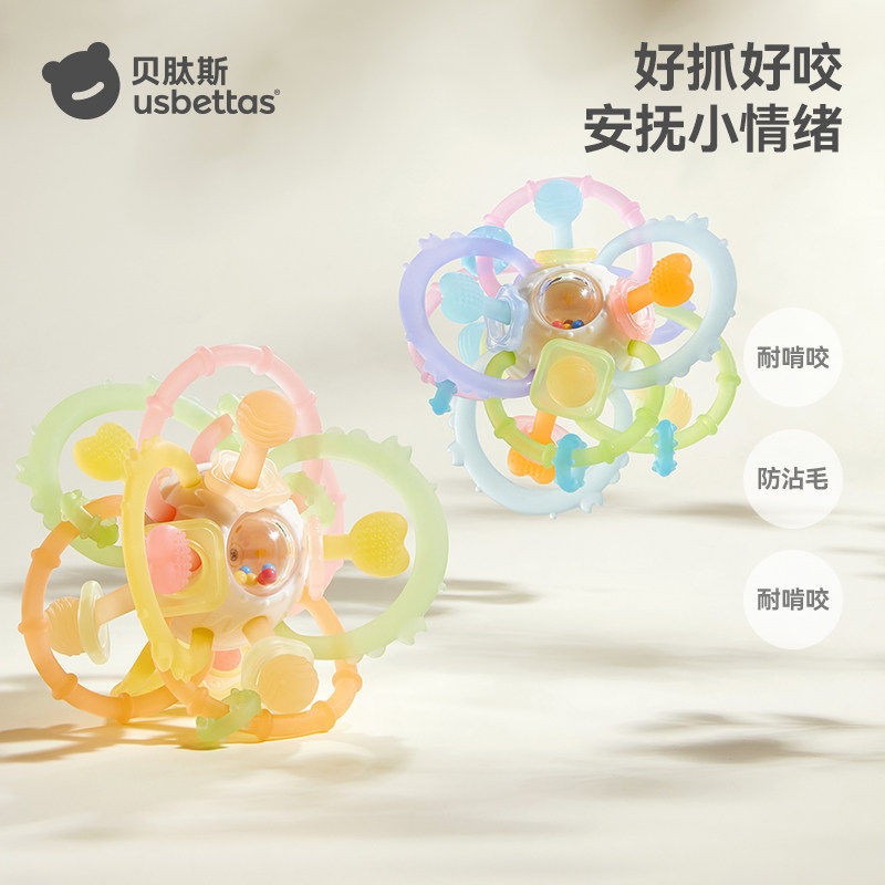 贝肽斯曼哈顿手抓球婴儿玩具硅胶可咬牙胶宝宝3到6个月握磨0一1岁