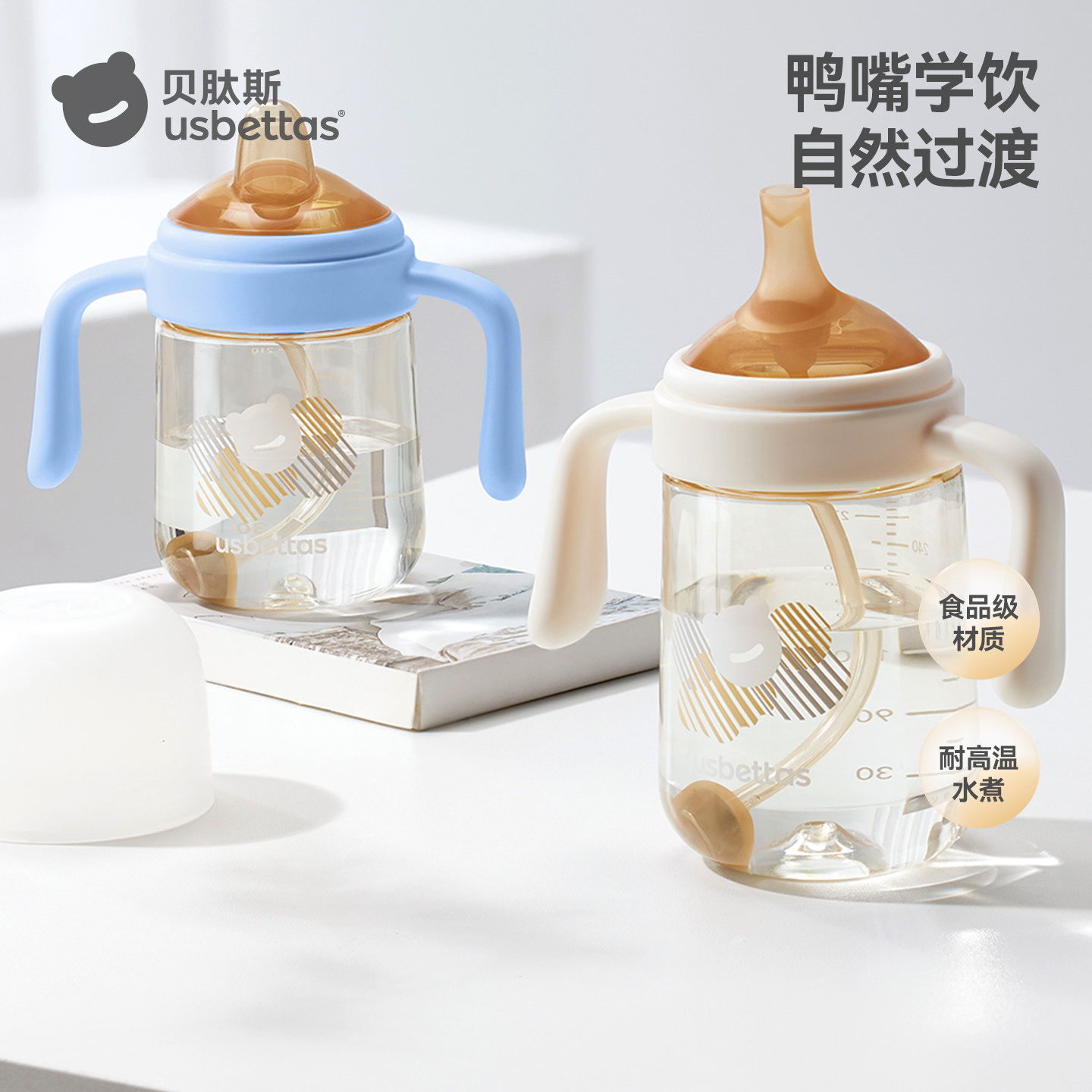 贝肽斯学饮鸭嘴杯宝宝水杯婴儿6个月以上一岁2岁儿童喝水直饮奶瓶