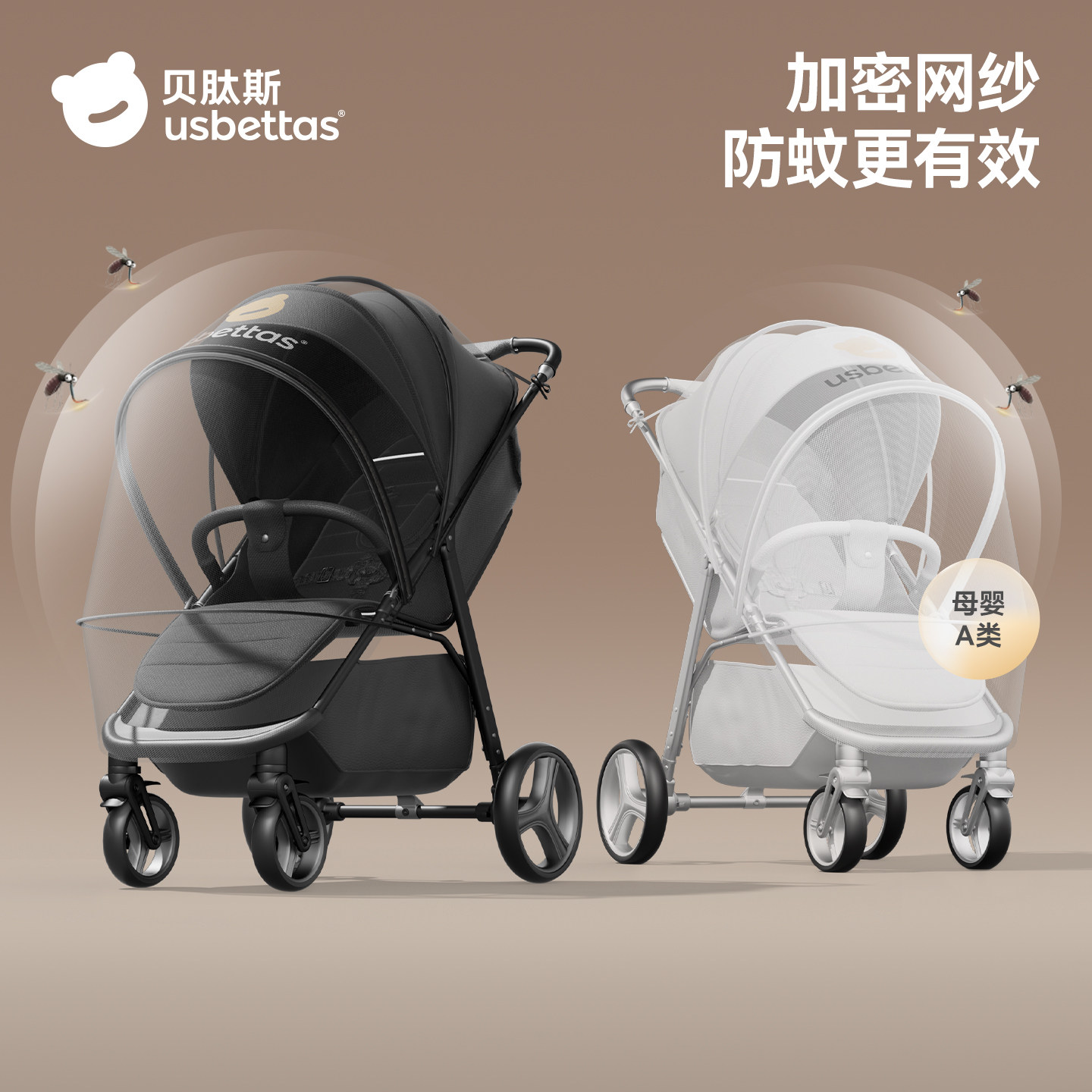 贝肽斯婴儿车蚊帐全罩式通用宝宝遛娃神器小推车防蚊罩加密网纱罩