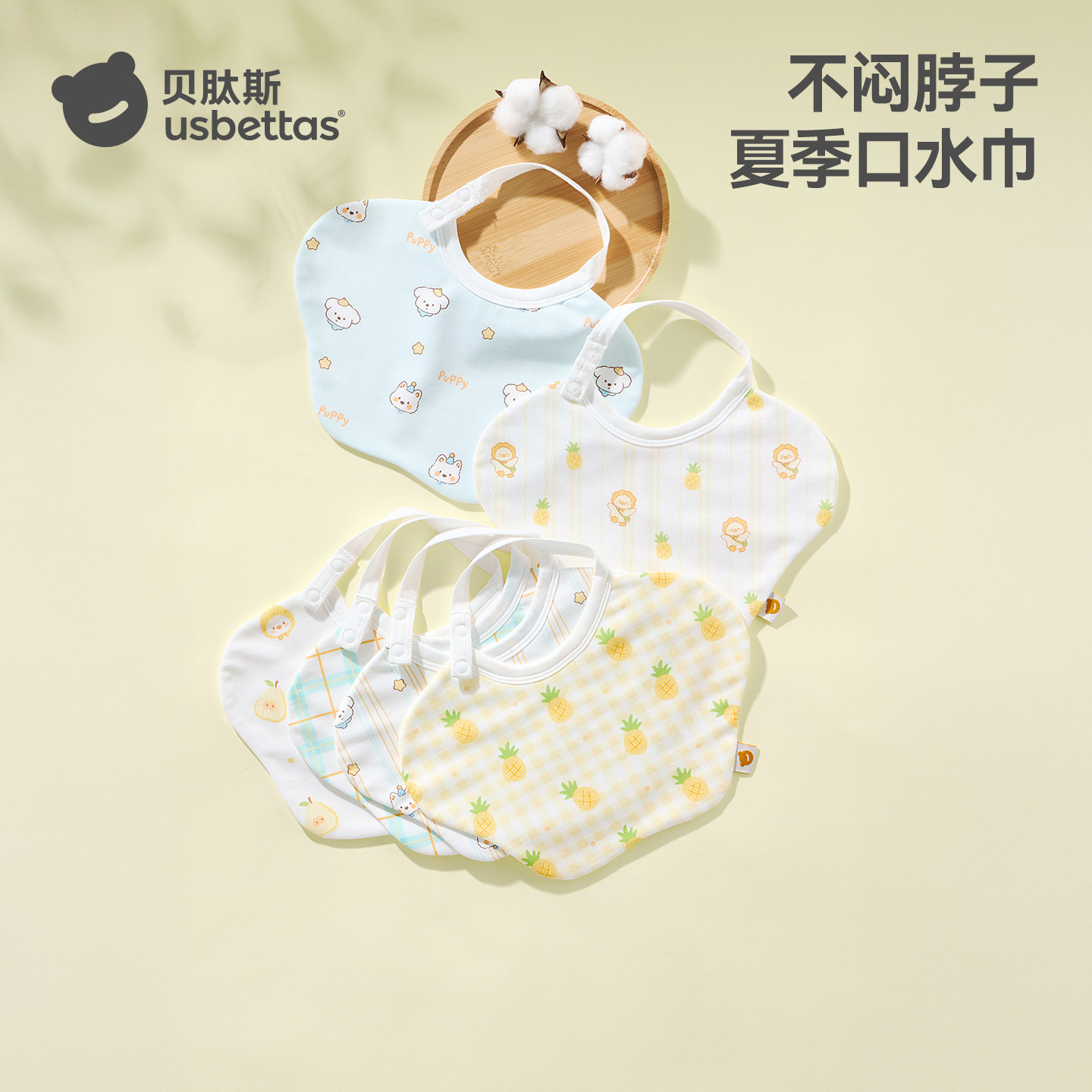 贝肽斯口水巾婴幼儿纯棉a类宝宝夏季薄款围嘴防水速干围兜高颜值