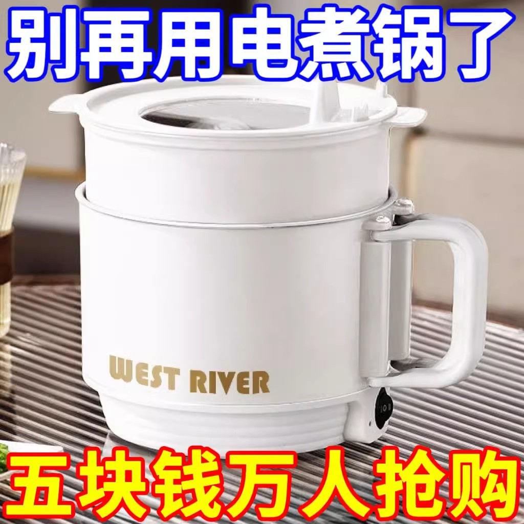 德国户外小电煮锅旅行便携式多功能电火锅蒸煮炖一体电炒锅电饭煲