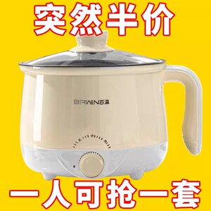 德国全自动蒸煮一体锅小电煮锅多功能学生宿舍电火锅电炒锅电饭煲