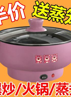 智能全自动电饭锅电炒锅一体锅多功能家用蒸煮锅电锅宿舍电火锅