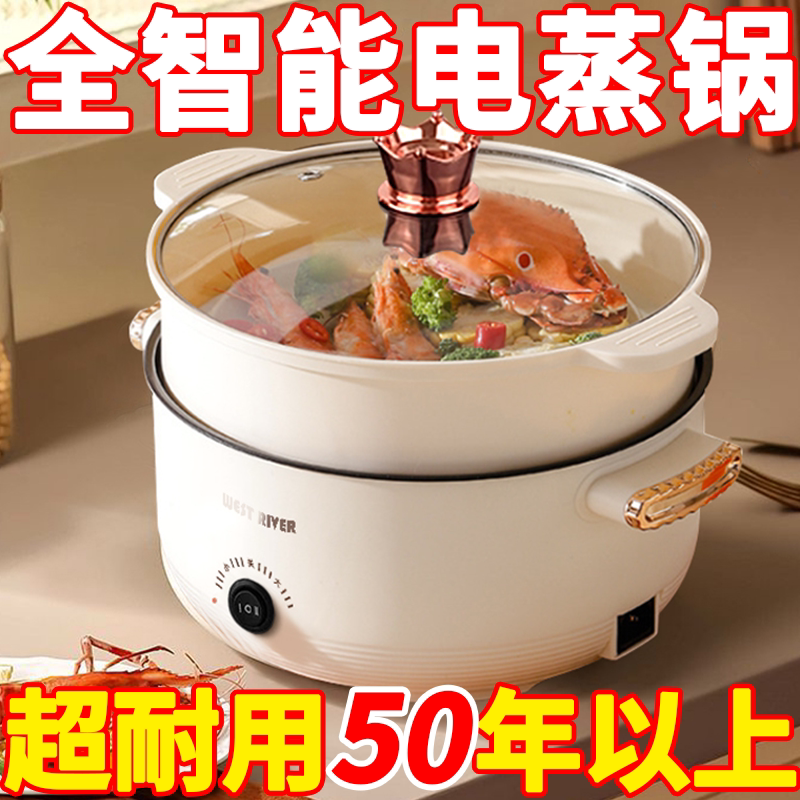新款全自动电蒸锅不粘电饭煲电煮锅宿舍大容量电热锅多功能电火锅
