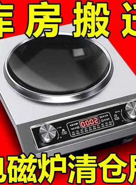【今日特价】德国全自动智能电陶炉5000W多功能大功率炒锅电磁炉