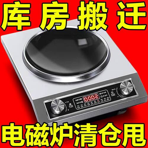 【今日特价】德国全自动智能电陶炉5000W多功能大功率炒锅电磁炉