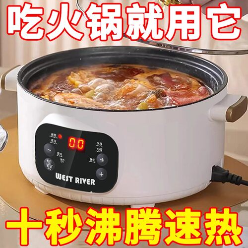 外贸爆款】电火锅一体炒菜电炒锅多功能料理锅蒸煎炒不粘锅电煮锅
