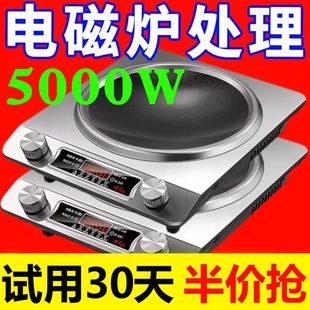 德国5000W凹面电磁炉家用大功率省电王爆炒不挑锅电陶炉炒锅火锅