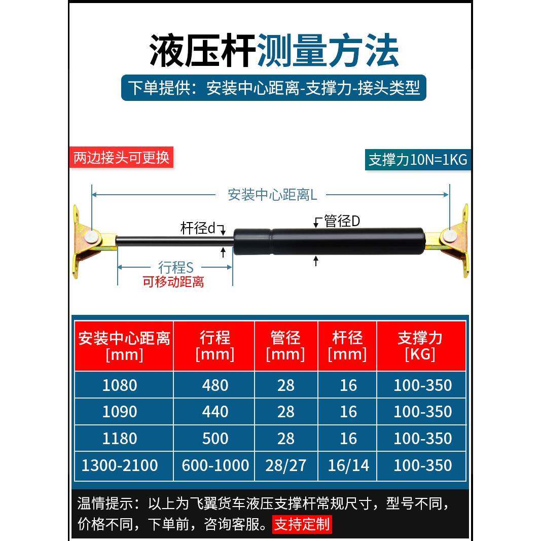 货车飞翼门液压杆厢式货物支撑杆车厢专用伸缩顶杆重型弹簧气压杆