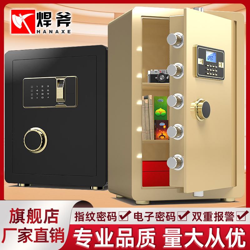 厂新保险柜家用入墙办公防盗全钢保险箱小型高指纹密码保管箱45/6