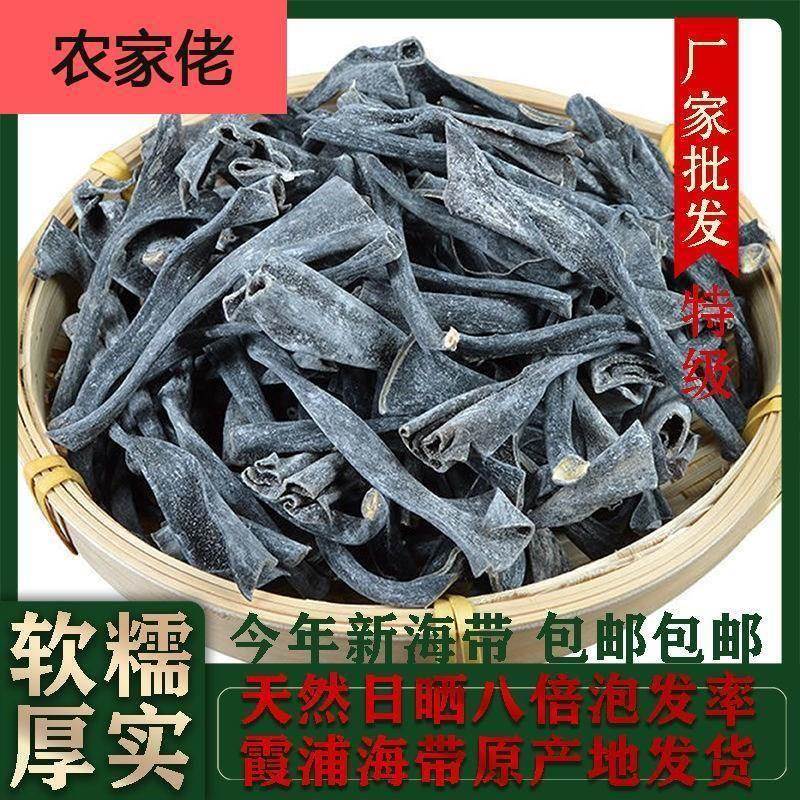 速发特级霞浦海带头干货正宗厚旗舰店软糯精选高品质高泡发厚实煲