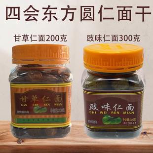 甘草仁面广东肇庆特产四会东方园200克甘甜银稔果长寿果豉味仁面
