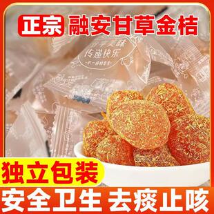 速发独立包装 广西融安甘草金桔正宗官方旗舰店止咳化痰特级干草干