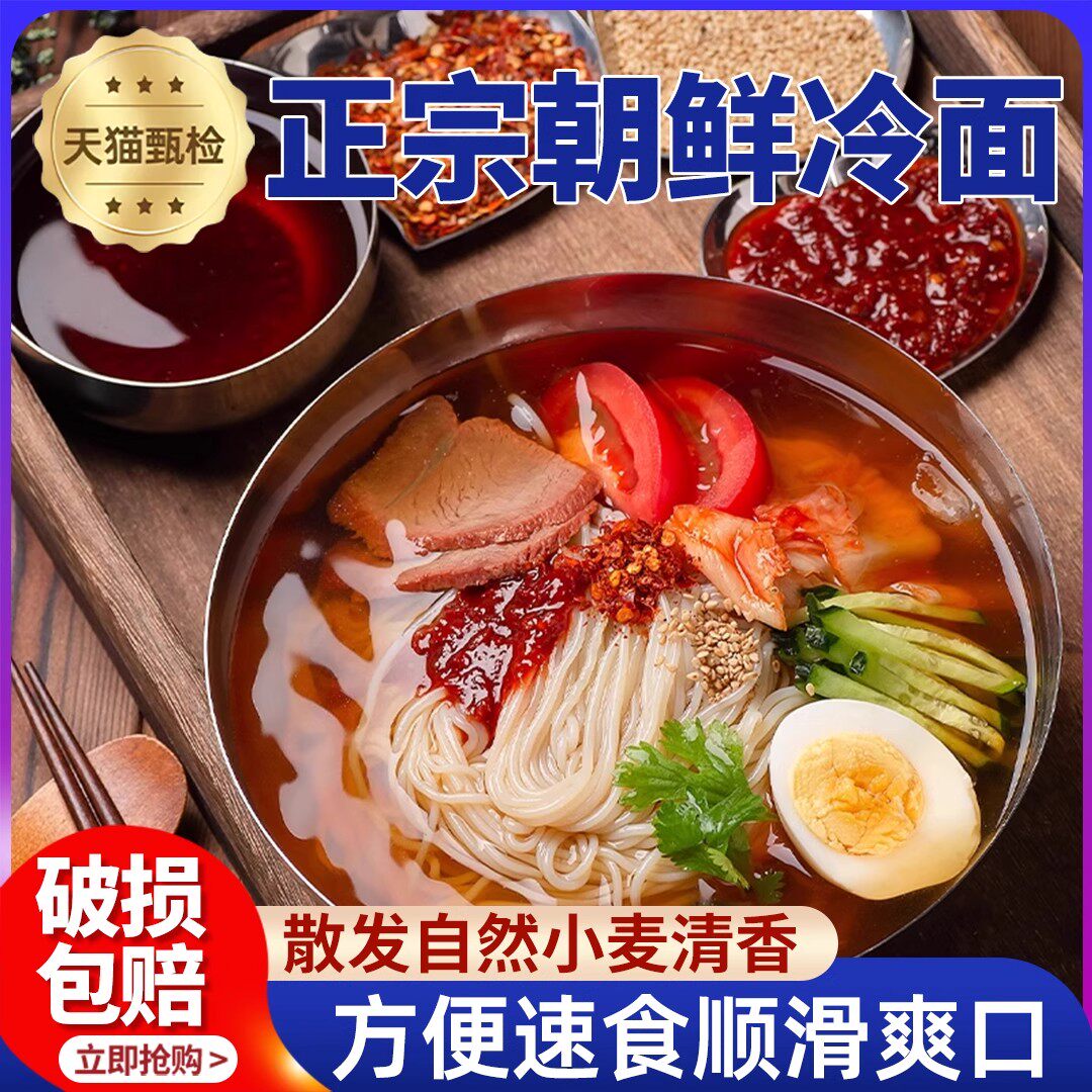 毓粮田正宗东北朝鲜族冷面380g*5袋装酸甜免煮速食厂家直销梅河口
