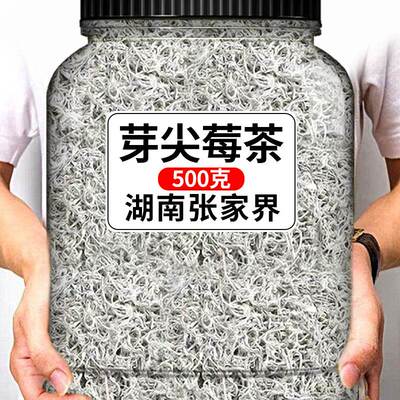 张家界莓茶官方旗舰店莓茶张家界特级野生莓茶湖南永顺张美丽莓茶