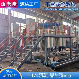 分散机大型液压升降高速分散机防火涂料搅拌 变频液压分散机平台式