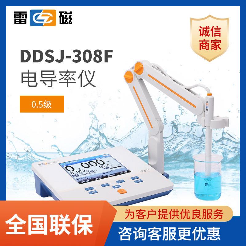 福州上海DDSJ-308F型台式电导率仪数显电导率仪