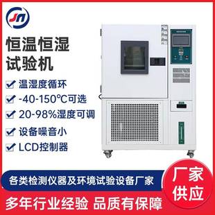 湿热交变实验箱 高精度恒温恒湿试验箱高低温环境模拟试验箱可程式