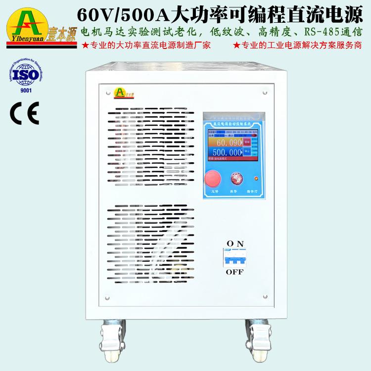 可编程带通信稳压稳流可调直流电源48V老化测试实验室电源