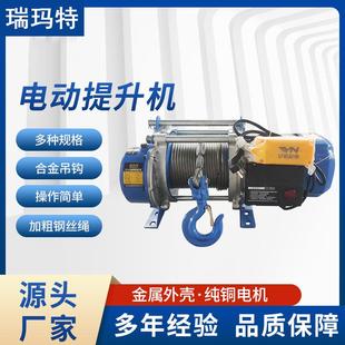 铝壳多功能提升机工业吊机起重80V卷扬机轻型电动葫芦工地