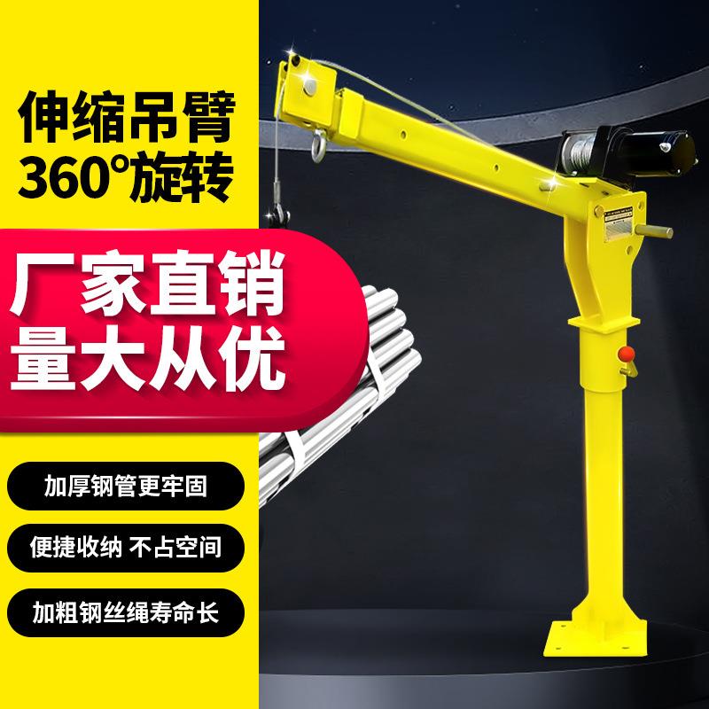 车载吊机12V24V随车小吊机家用小型移动吊机提升机电动汽车吊运机