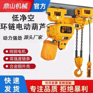 小型1 低净空环链电动葫芦离合器款 5吨提升机单双速升降吊机