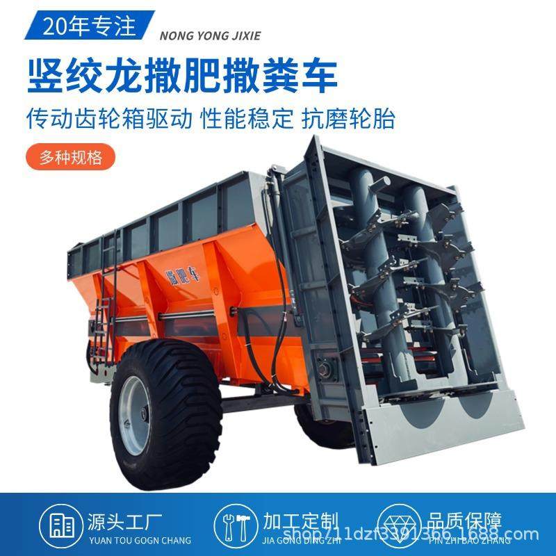 干湿两用大棚果园施肥机全自动农田撒肥车多功能撒肥牵引式撒粪车,搬运/仓储/物流设备,其他起重搬运设备,淘宝优惠券,粉丝福利购,淘宝优惠卷