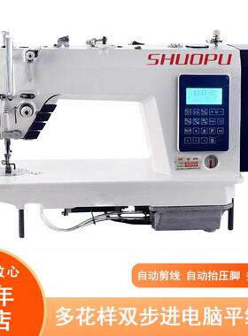 直驱电脑双步进平车自动多功能sewingmachine工业针车平缝机