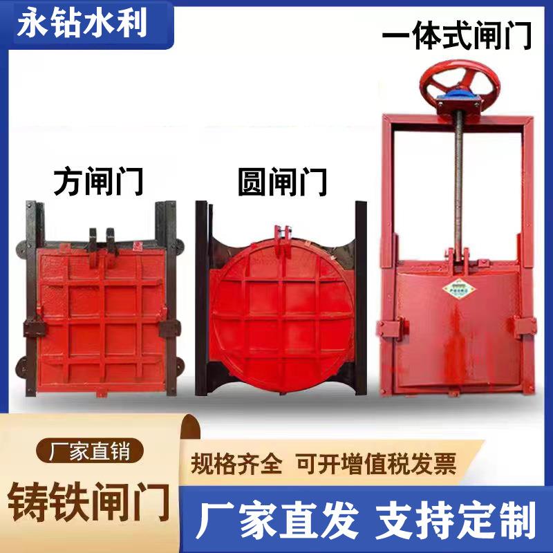 铸铁镶铜方闸门手动平板水渠灌溉闸门机闸一体式电动圆闸门