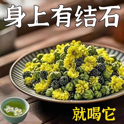 中草萃长期受结石困扰】体内结石多石清茶堵塞尿石胆石排石碎石