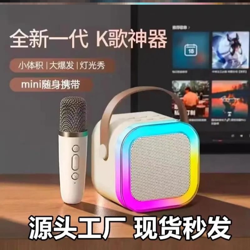 无线蓝牙音响手持麦克风唱歌点歌一体机儿童家庭KTV音响套装