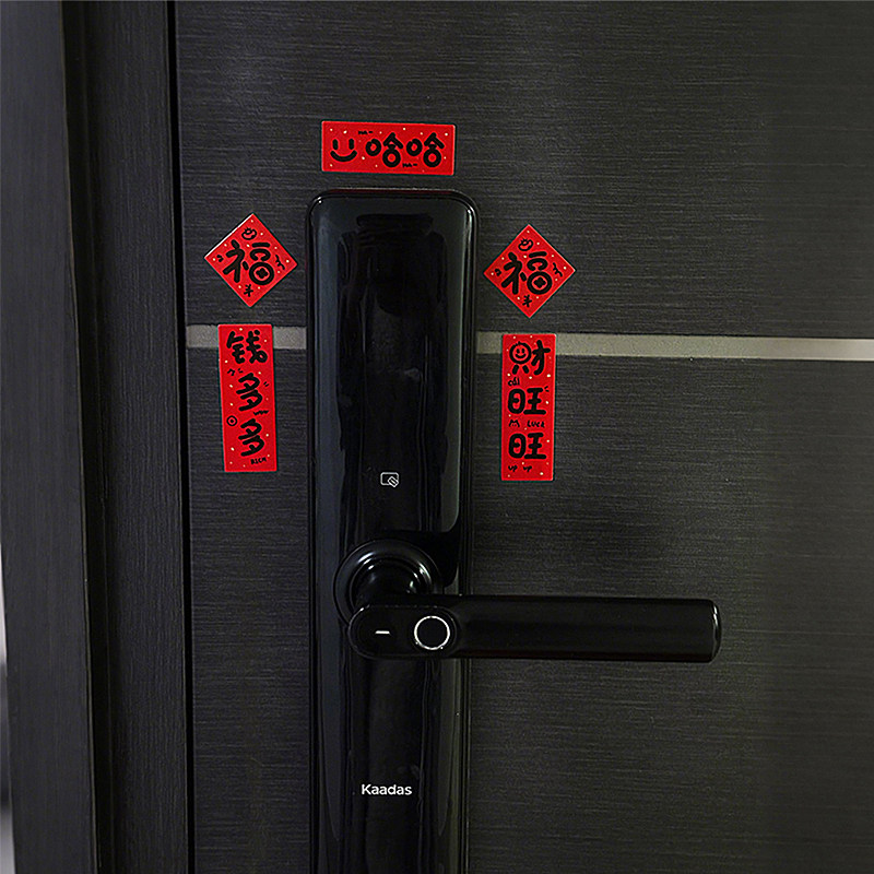 喜庆迷你小对联磁吸智能门锁装饰贴纸2025蛇年新居乔迁氛围贴饰