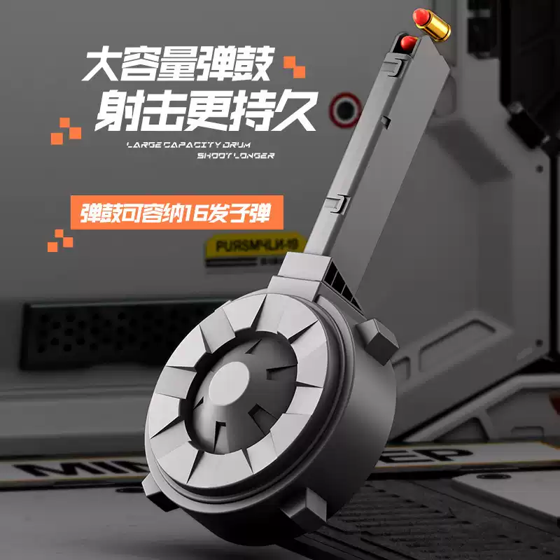 儿童玩具枪弹鼓机械抛壳男孩