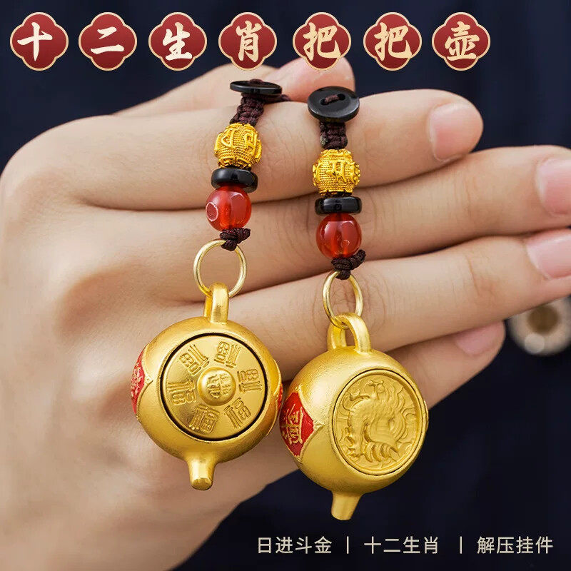把把壶十二生肖转转钥匙扣挂件手把件包包钱车包配饰把把胡转转图片