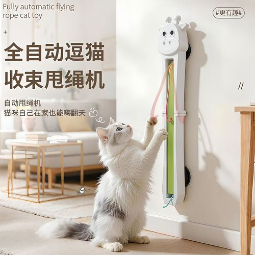宠物猫咪玩具全自动逗猫甩绳机逗猫玩具挂门绳自嗨解闷滚绳神器