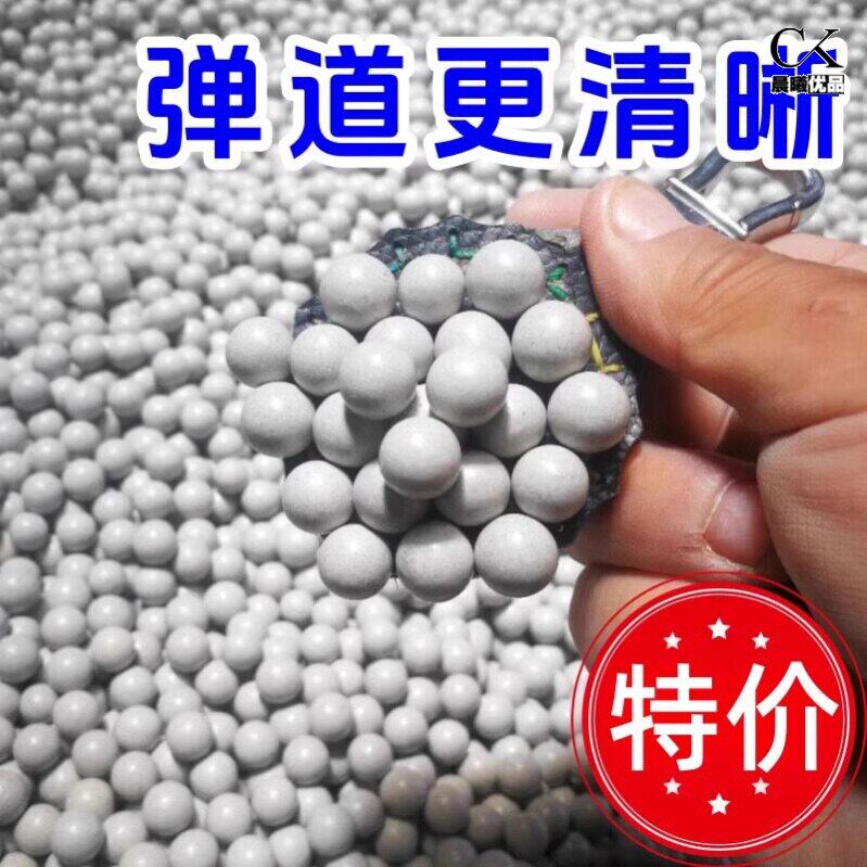弹弓泥丸弹白色专用安全子弹8mm9mm10mm弹珠钢珠加重磁力泥球陶瓷
