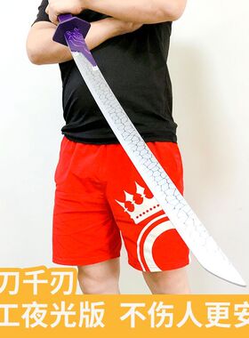 魔刀千刃的刀夜光567觉醒版合金属刺客伍六七儿童磨刀千仞玩具剑