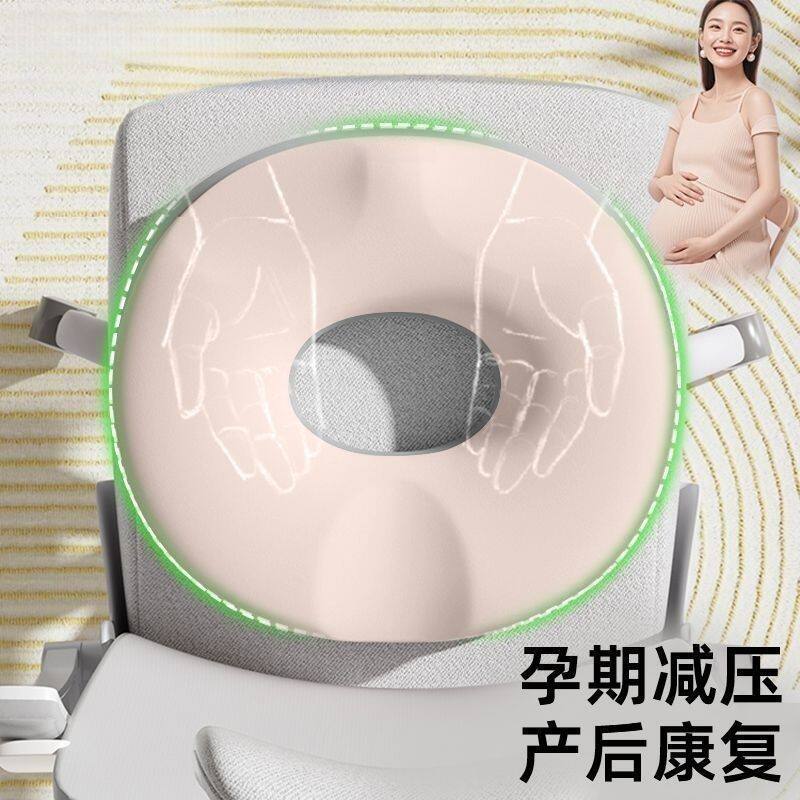 孕妇坐垫产妇顺产产后侧切撕裂月子座垫减压垫屁股垫疼痛缓解尾椎