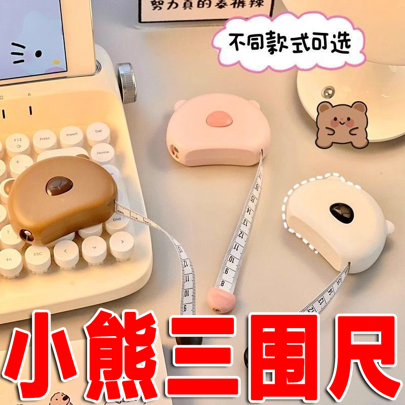 软尺量三围测量尺专用腰围尺围度纬度尺皮尺臂围腿围卷尺胸围健身