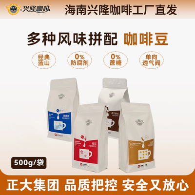 太阳河意式拼配咖啡豆中深度烘焙