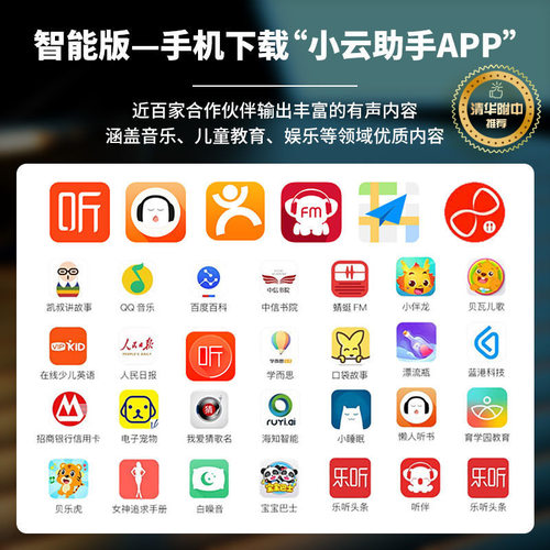 智能音箱无线听书音乐AI蓝牙连接节能降噪全功能配置语音对话听戏