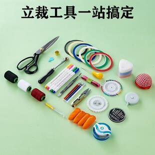 ?立裁剪Fh($p$%p工具盒套装服装计专业具学生汉服设自学裁缝工体